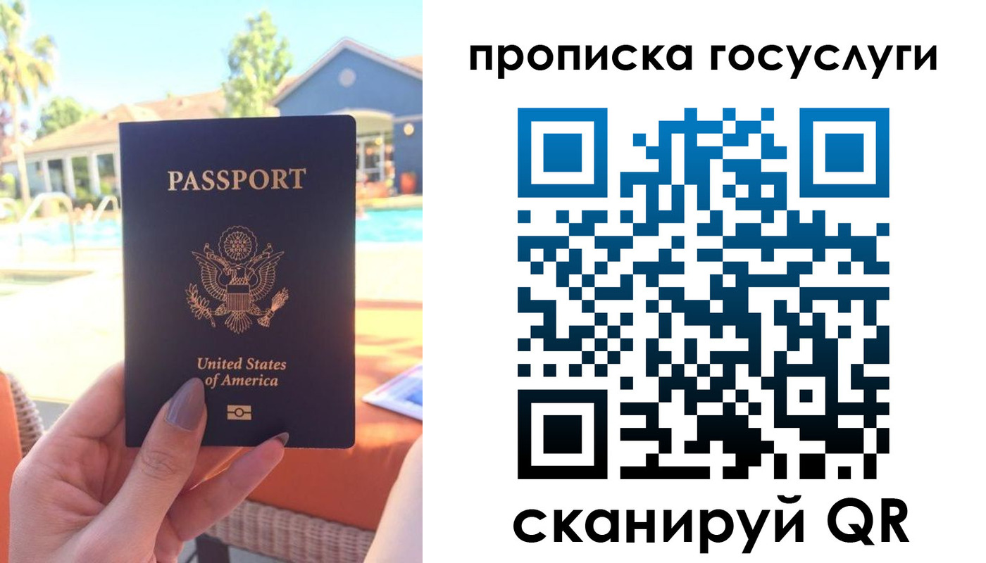 прописка для школы в Рошале