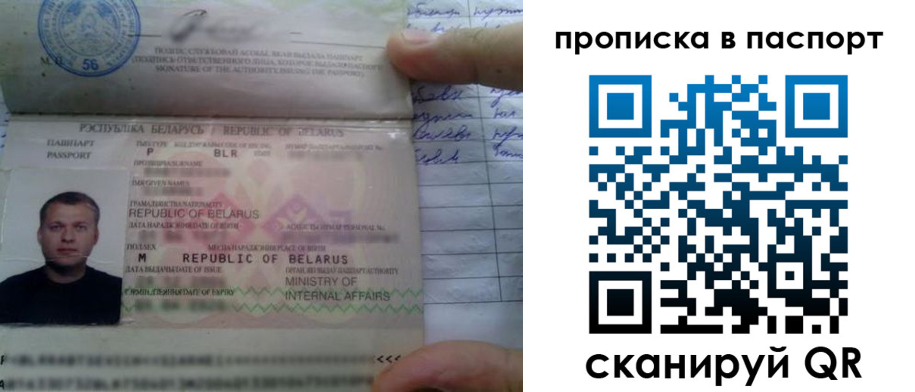 временная прописка в Рошале