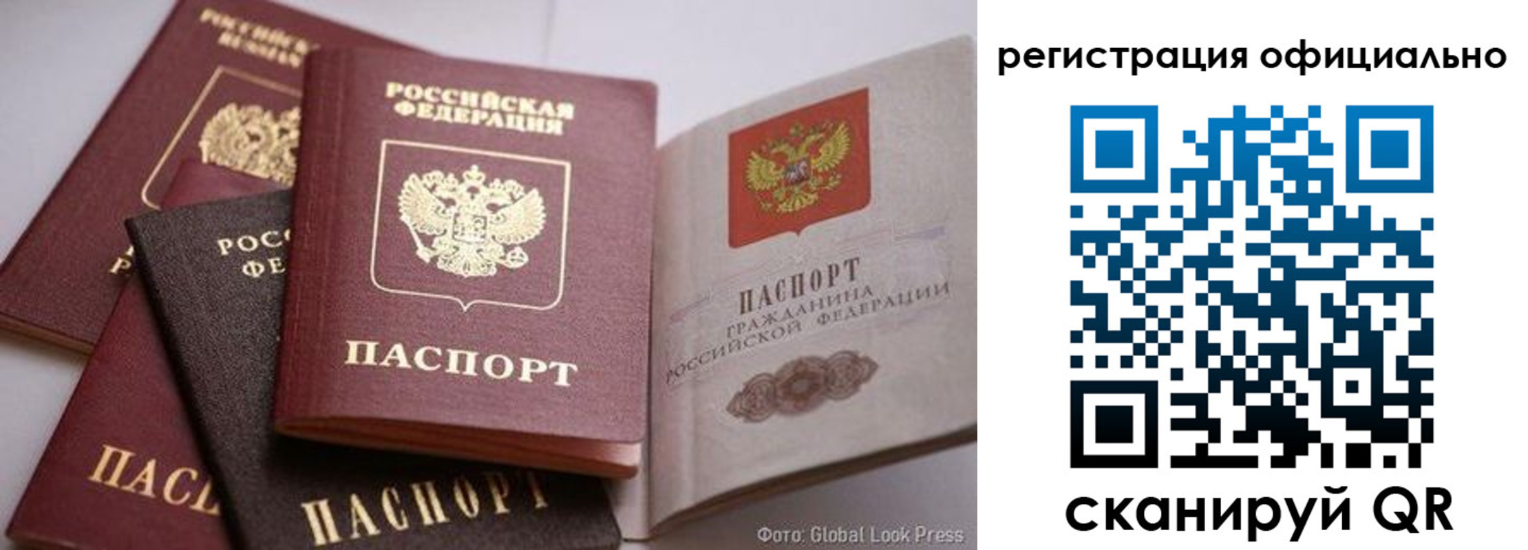 временная прописка в Рошале