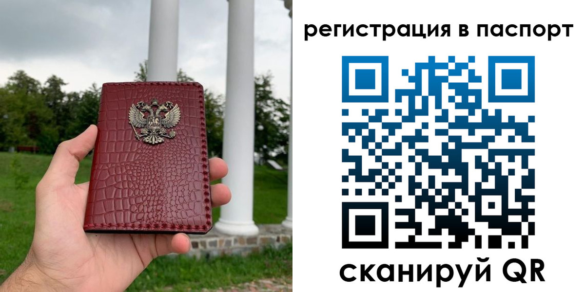 временная регистрация гарантия в Рошале