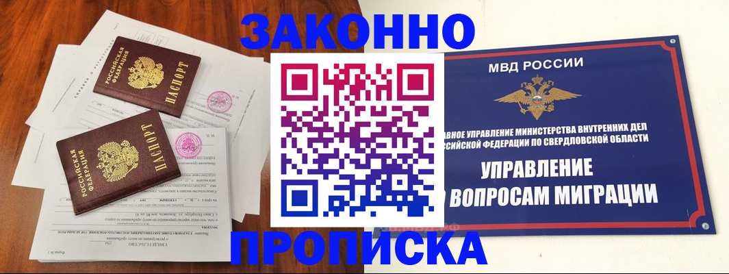 прописка гарантия в Рошале