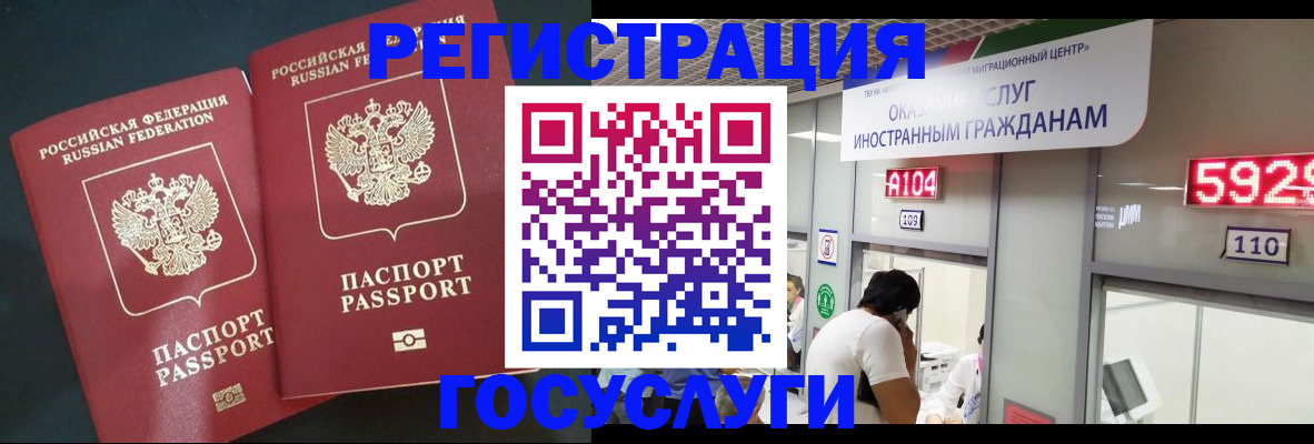 временная регистрация купить в Рошале