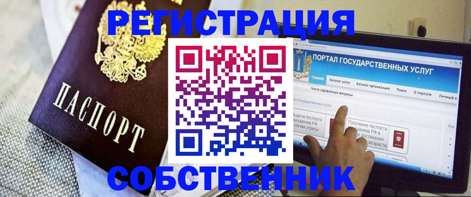 прописка ребенка в Рошале