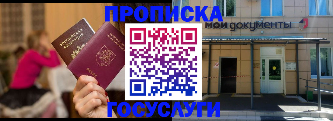 временная регистрация гарантия в Рошале