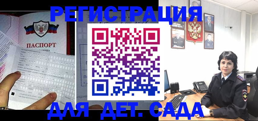 прописка от собственника в Рошале