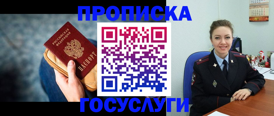 регистрация для школы в Рошале