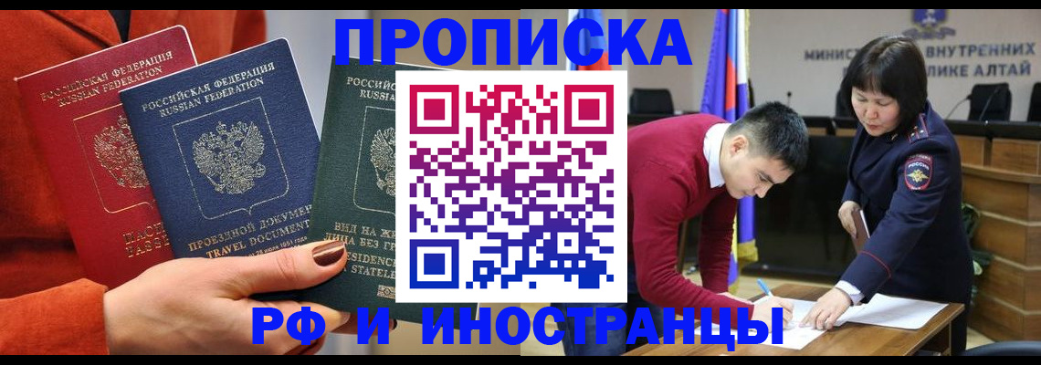 миграционный учет в Рошале