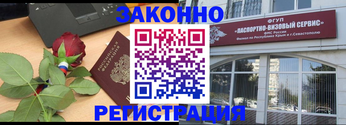 регистрация в Рошале